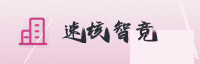 合作伙伴