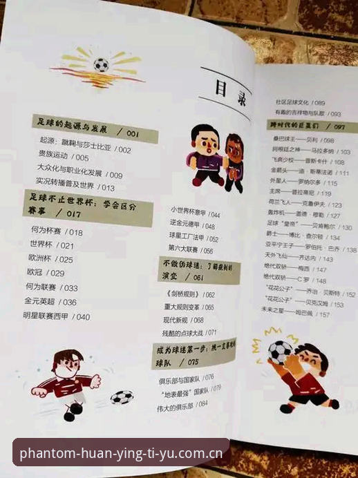 资深球迷分享：幻影体育怎么用怎么下载的完整实战经验
